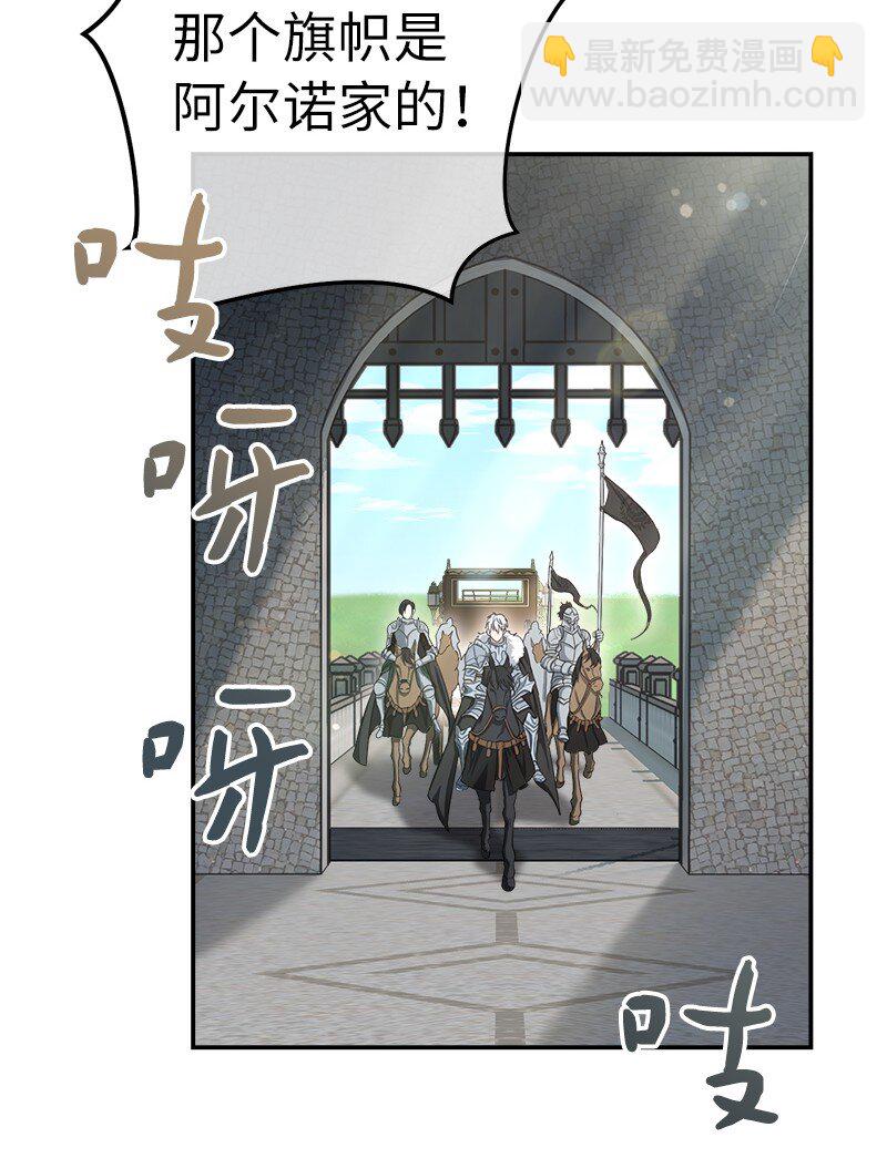 23 谒见陛下(1/3)-第24话