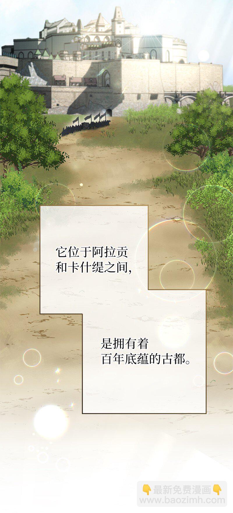 23 谒见陛下(1/3)-第24话