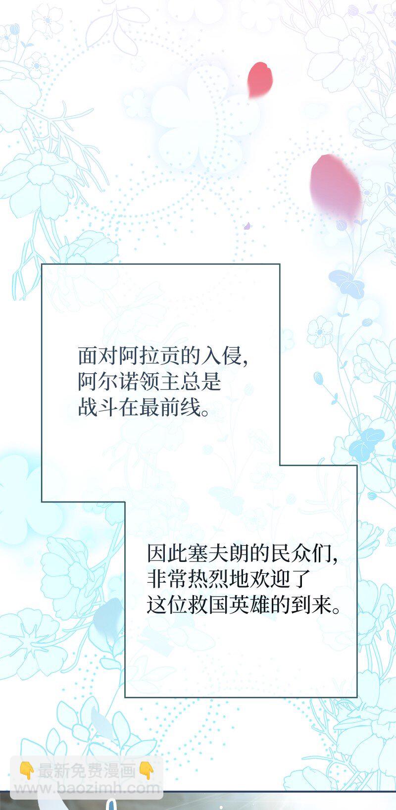 23 谒见陛下(1/3)-第24话