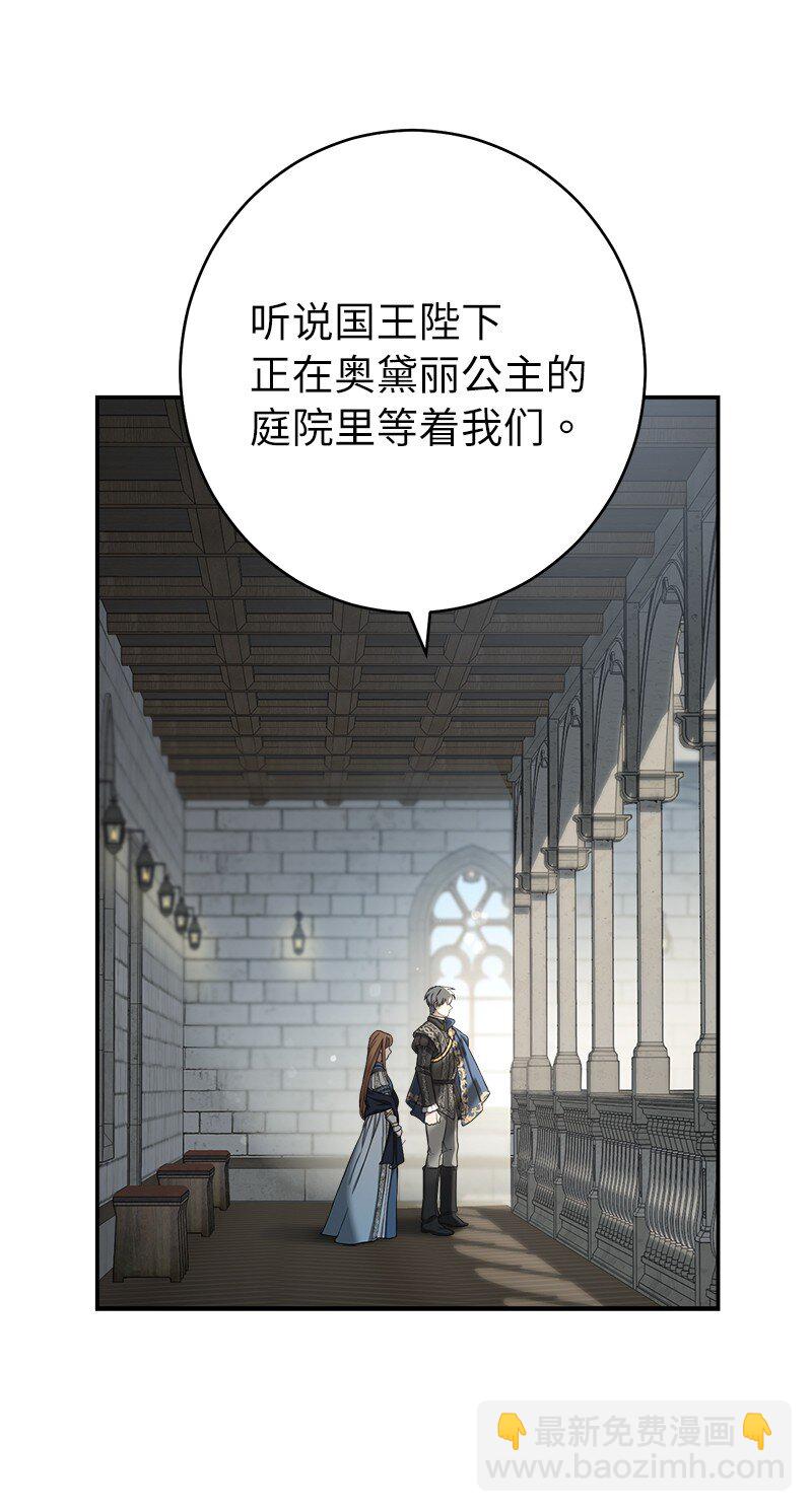 23 谒见陛下(1/3)-第24话