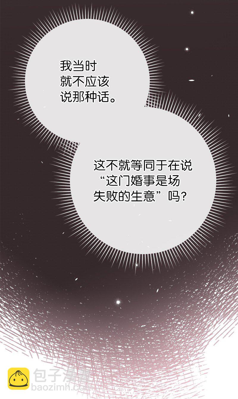 29 家人间的晚餐(1/3)-第30话