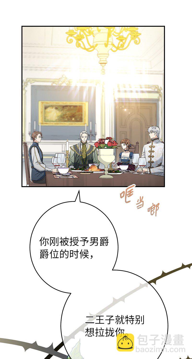 29 家人间的晚餐(1/3)-第30话