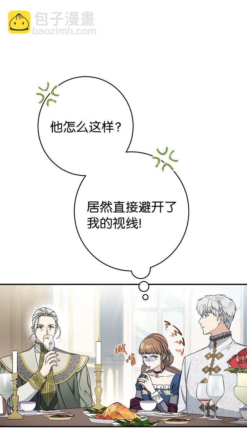 29 家人间的晚餐(1/3)-第30话