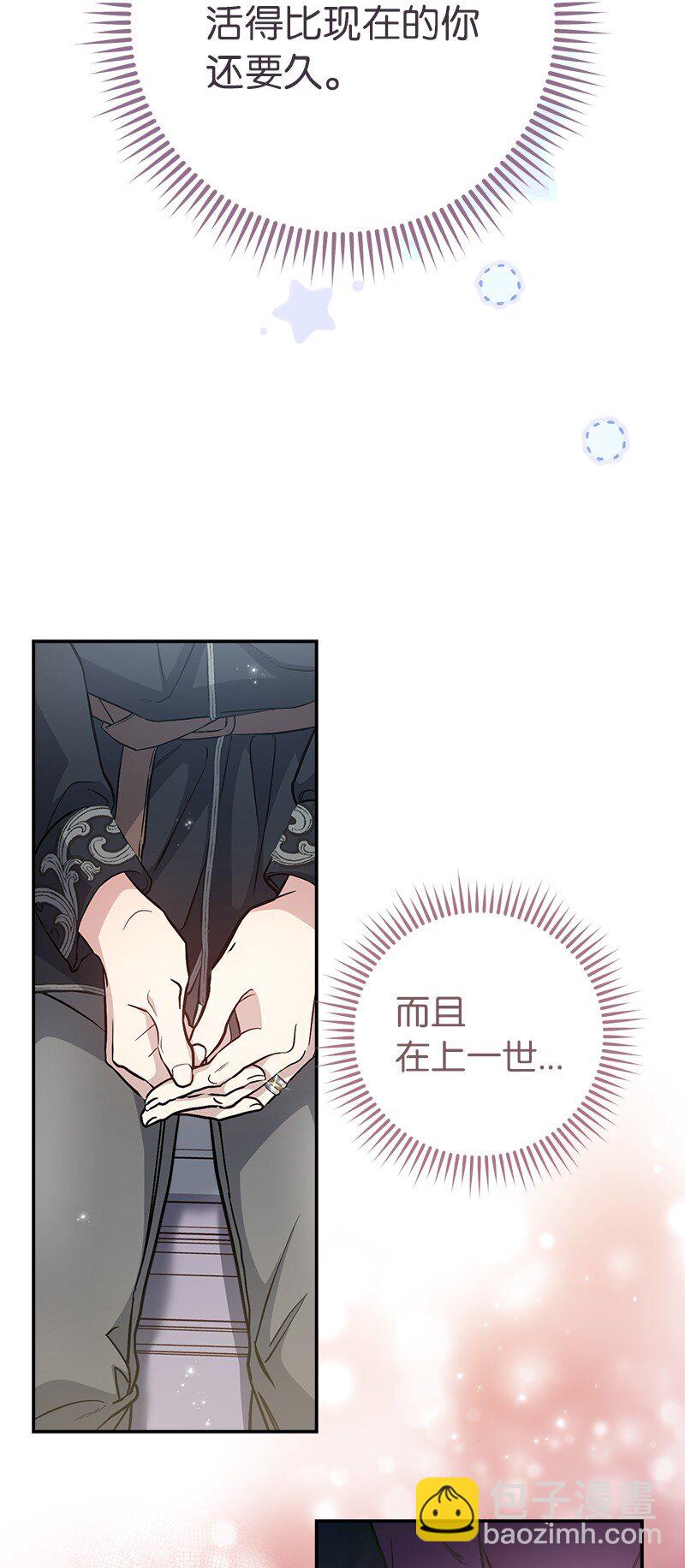 03 商谈失败(1/3)-第4话
