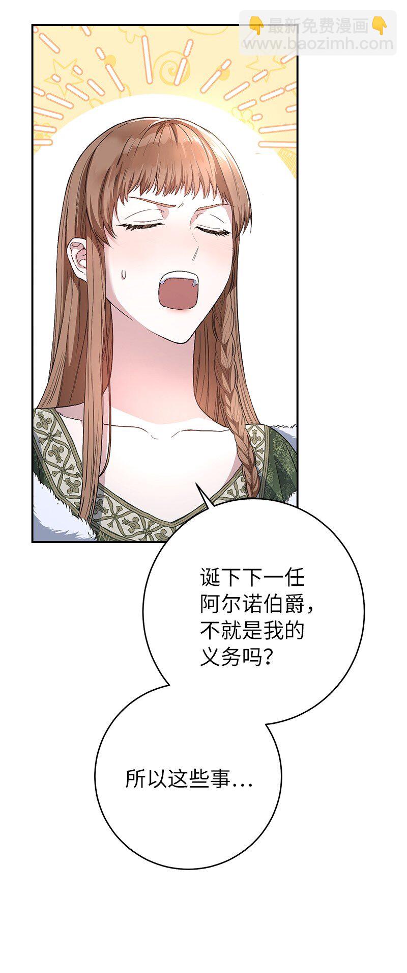 03 商谈失败(1/3)-第4话