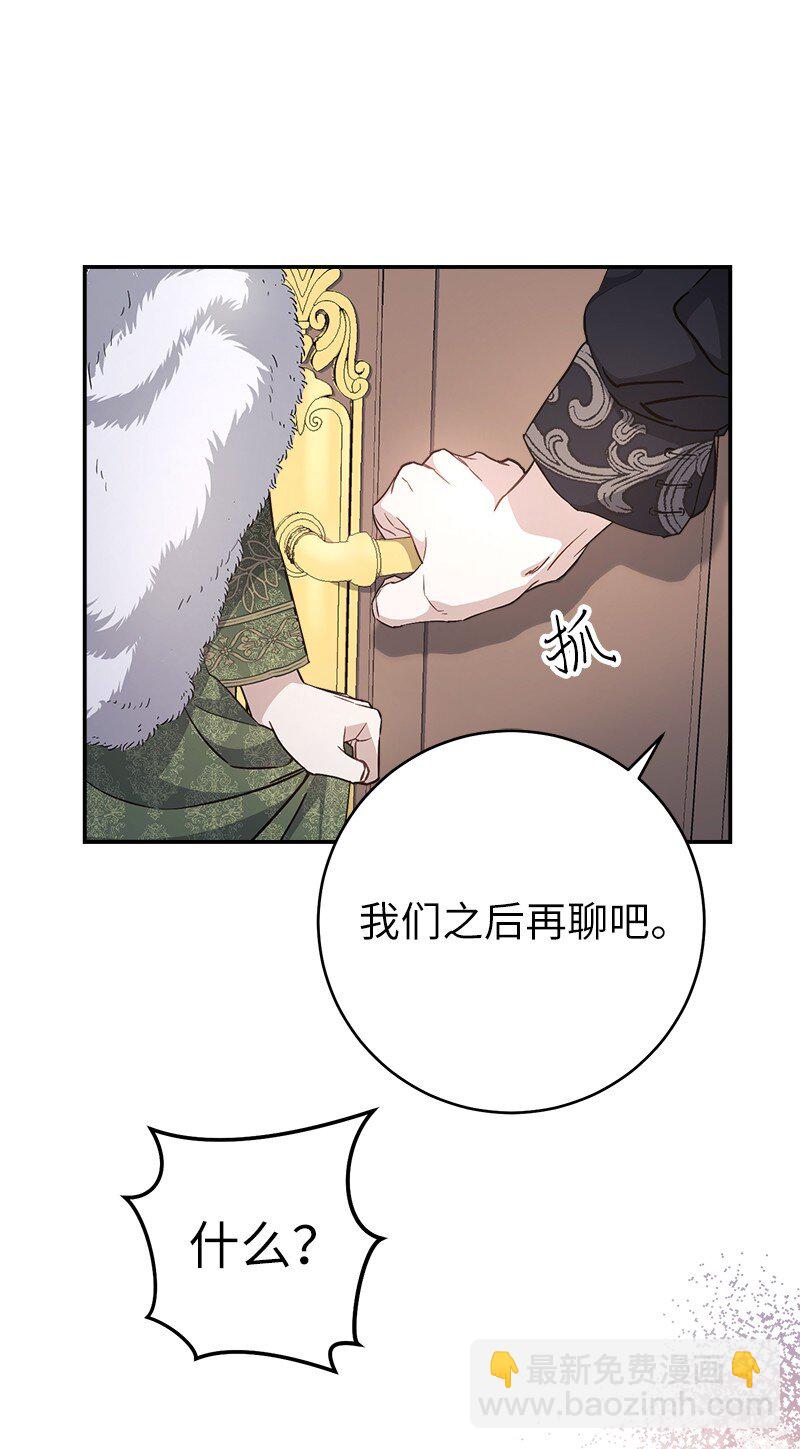 03 商谈失败(1/3)-第4话