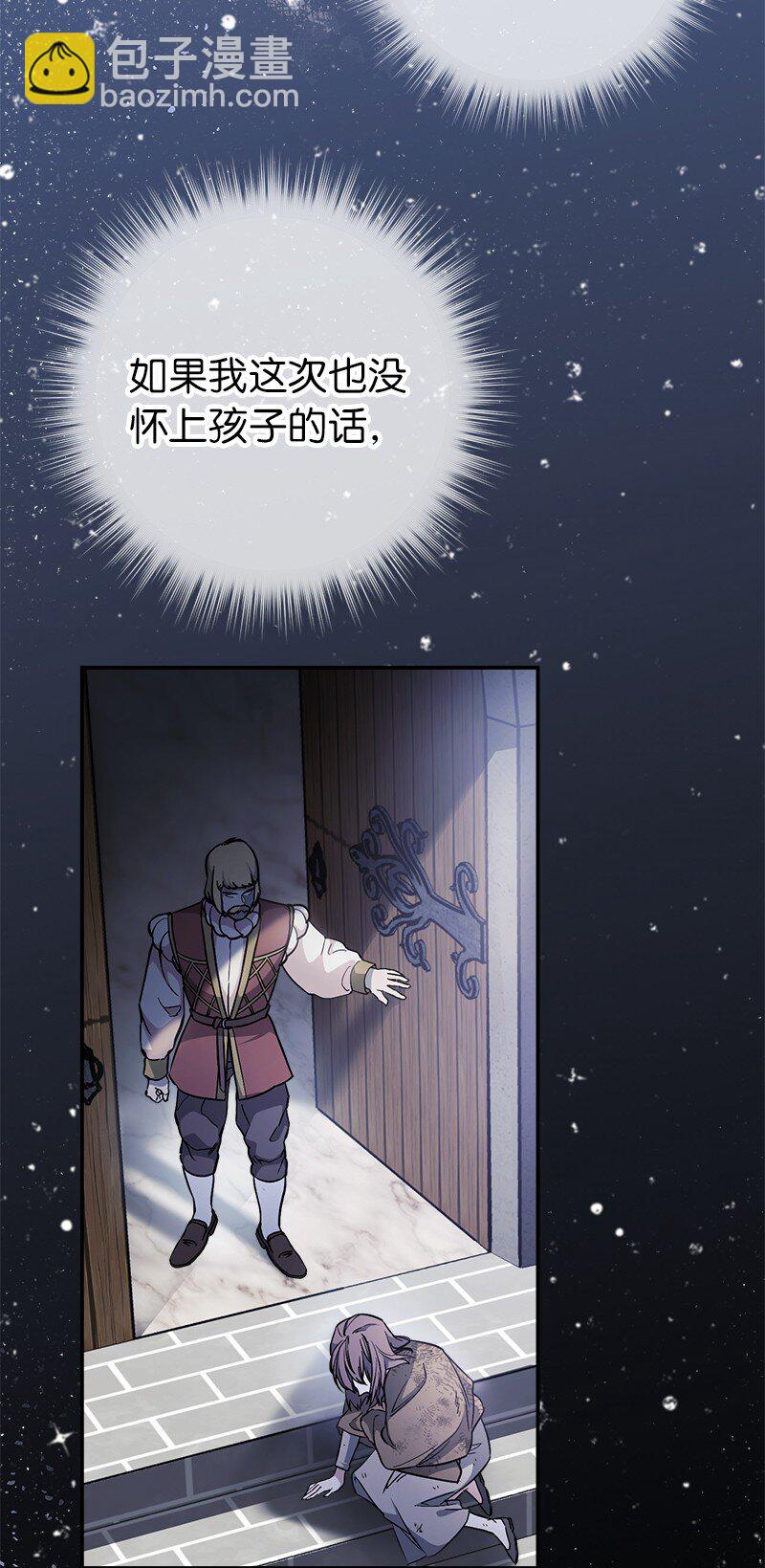03 商谈失败(1/3)-第4话