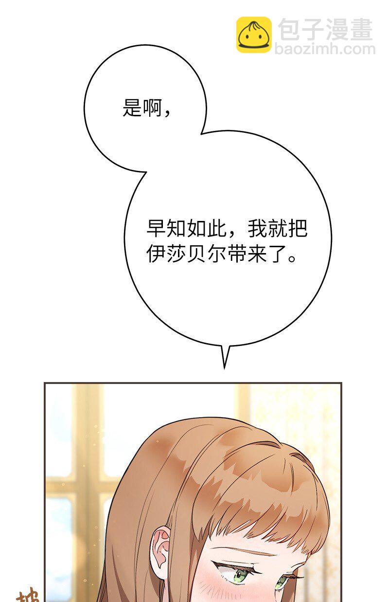 32 散步引风波(1/3)-第34话