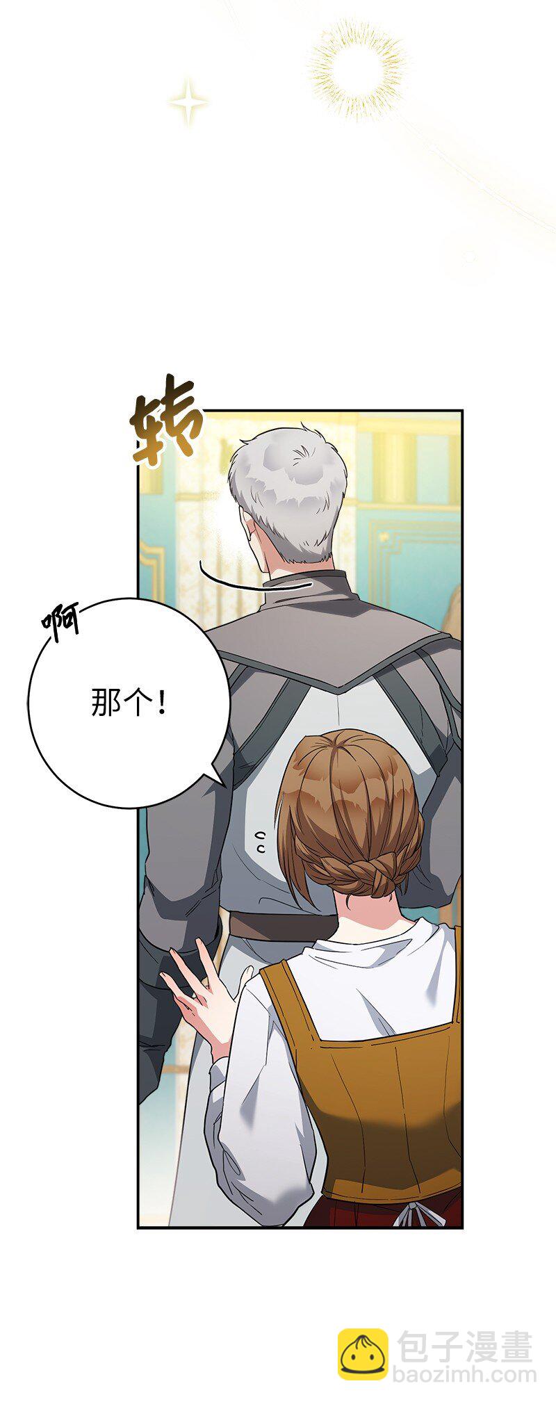 32 散步引风波(1/3)-第34话