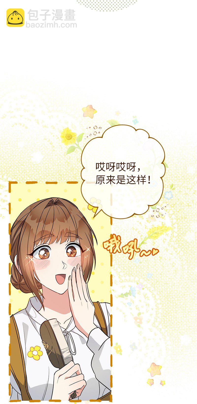 32 散步引风波(1/3)-第34话