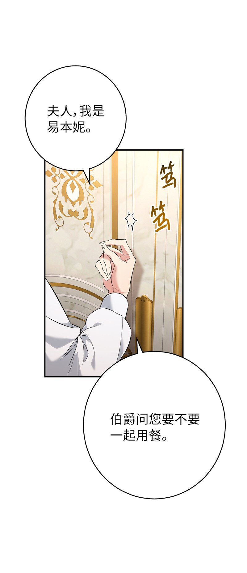 36 再见费尔南(1/3)-第38话