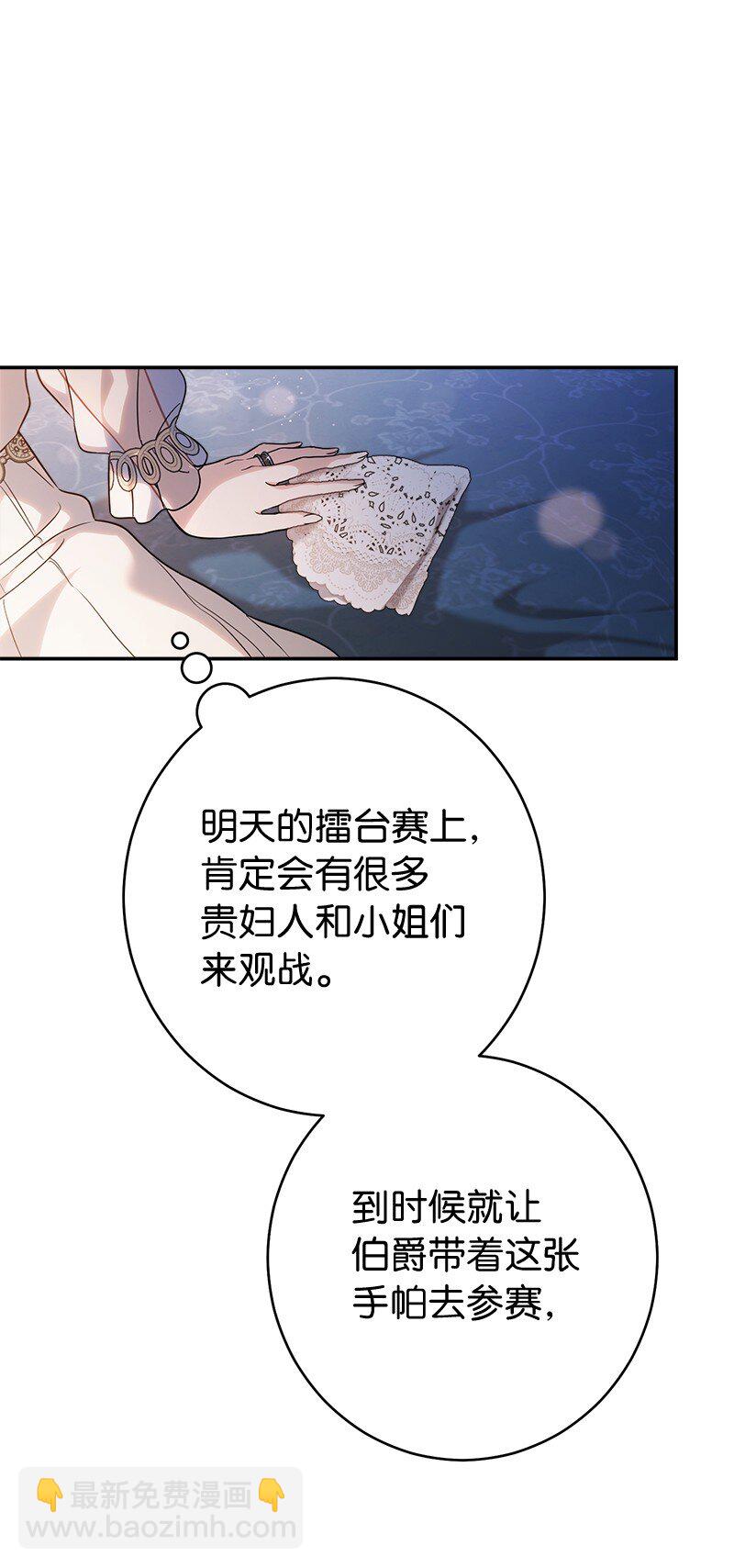 36 再见费尔南(1/3)-第38话