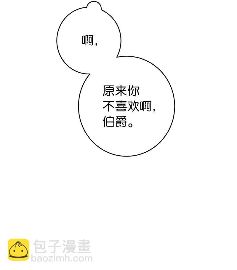 38 出乎意料的骑士(1/3)-第40话