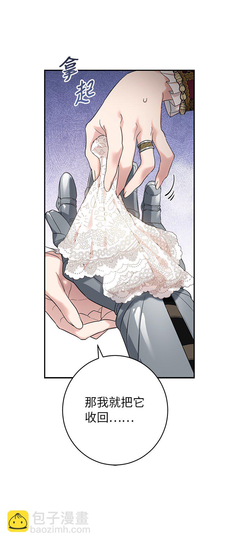 38 出乎意料的骑士(1/3)-第40话