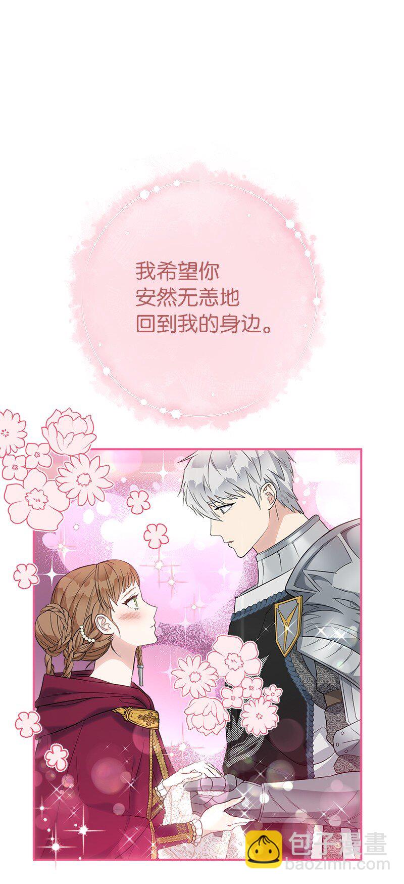 38 出乎意料的骑士(1/3)-第40话
