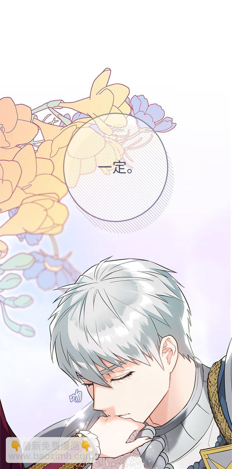 38 出乎意料的骑士(1/3)-第40话