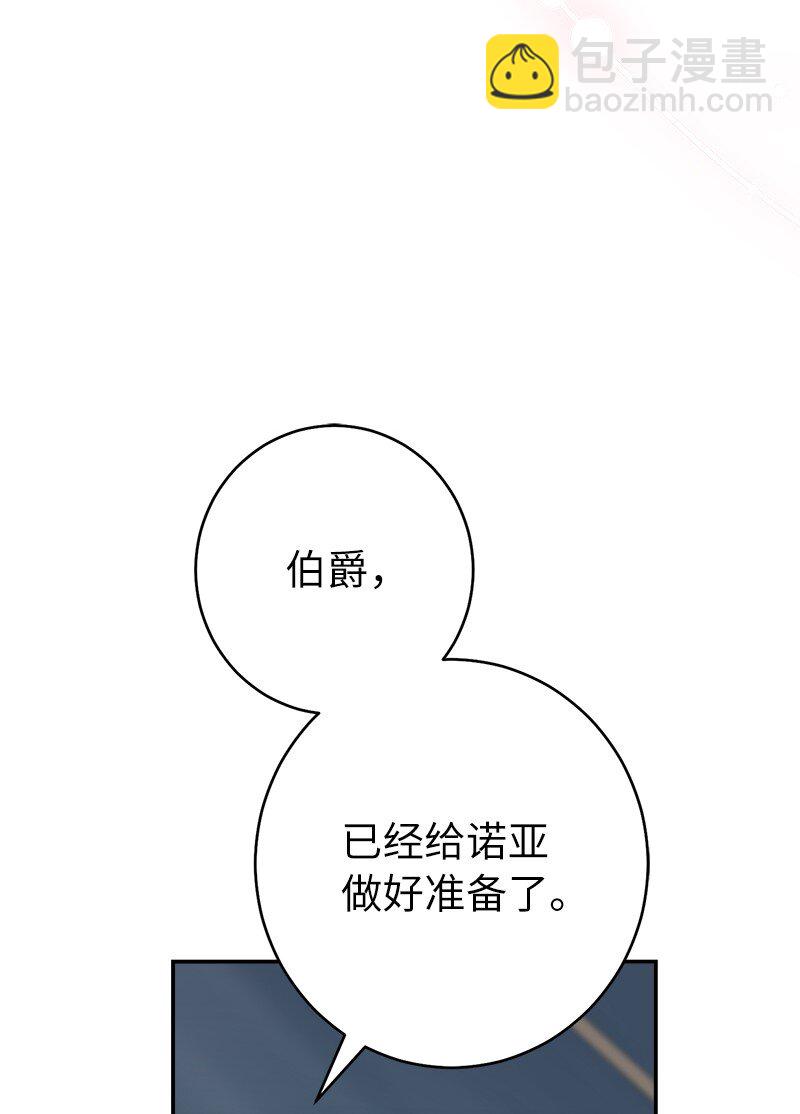 38 出乎意料的骑士(1/3)-第40话