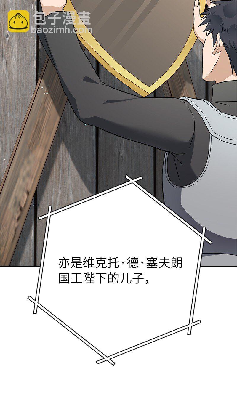 40 闲言碎语(1/3)-第42话
