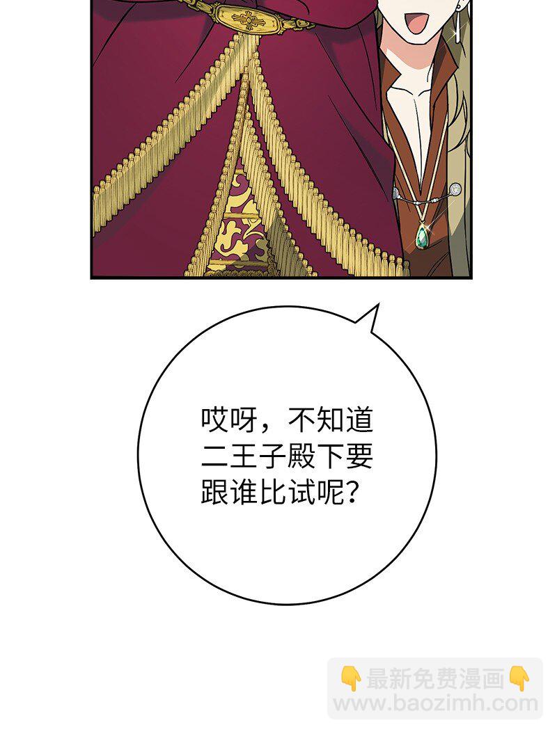 40 闲言碎语(1/3)-第42话