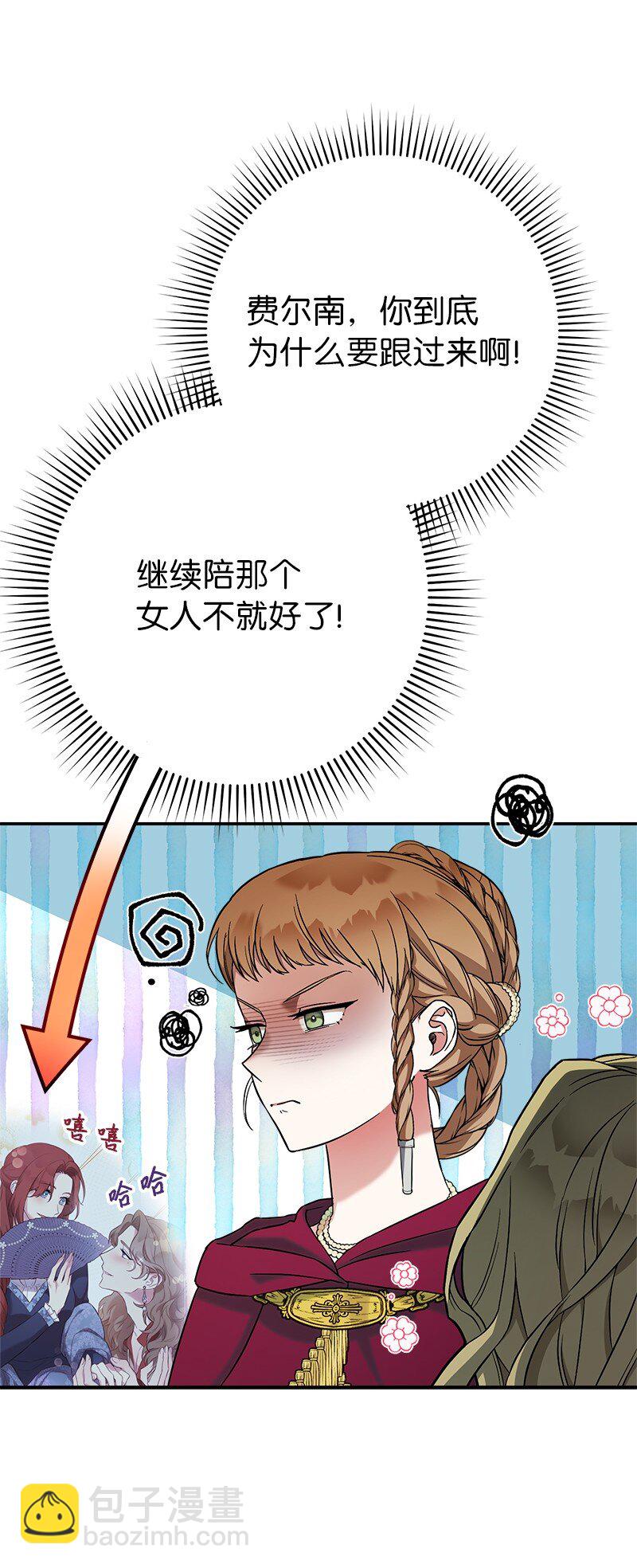 40 闲言碎语(1/3)-第42话