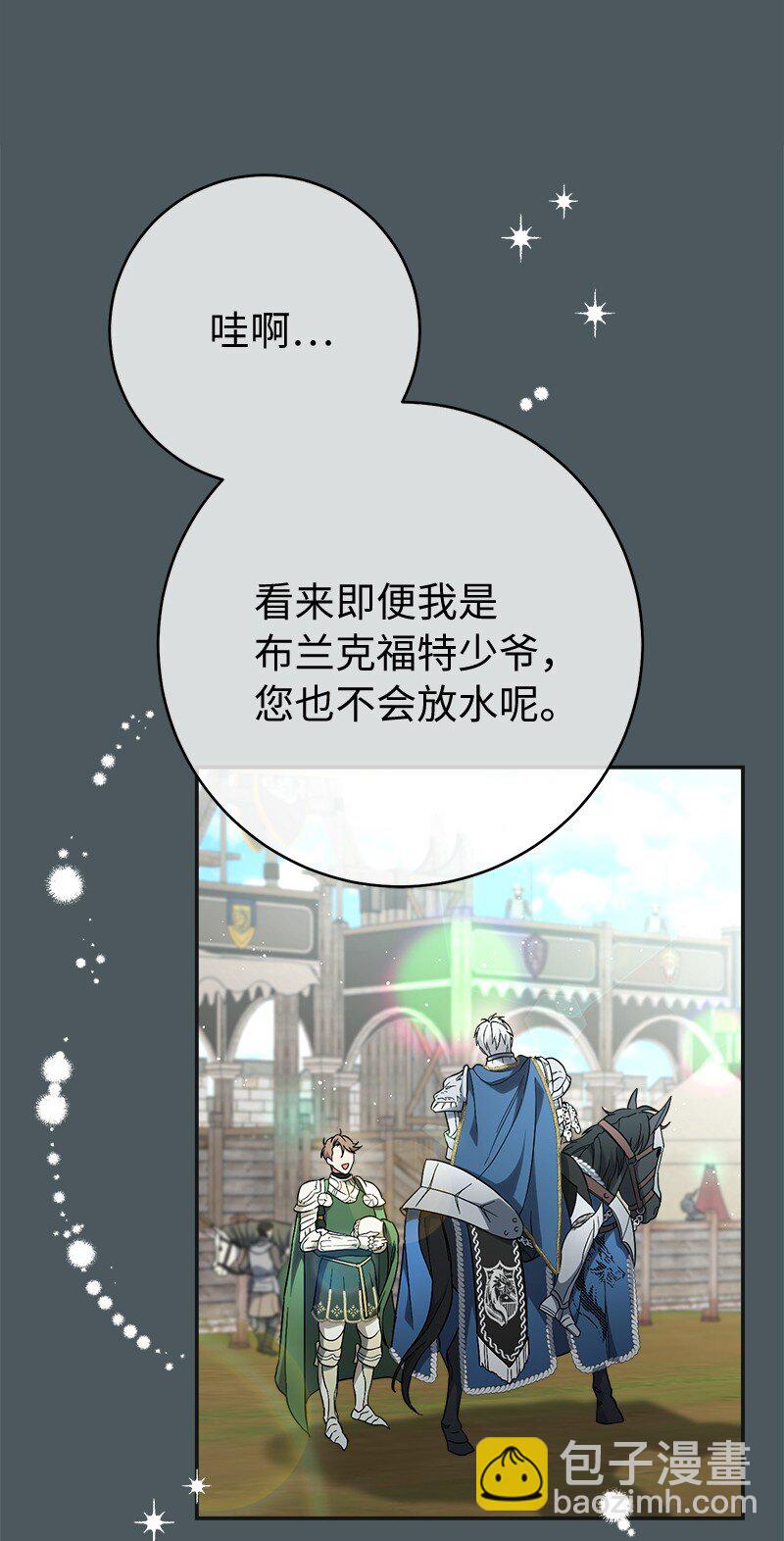 42 负伤与噩梦(1/3)-第44话