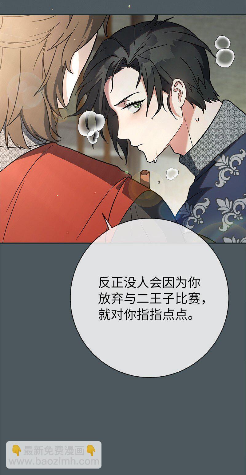 42 负伤与噩梦(1/3)-第44话