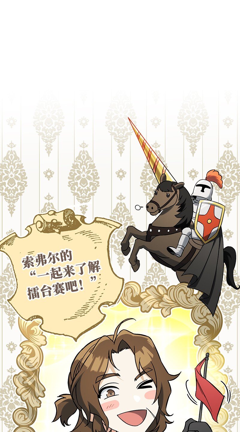 44 一枝玫瑰(1/3)-第46话
