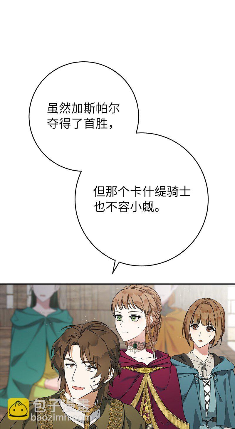44 一枝玫瑰(1/3)-第46话