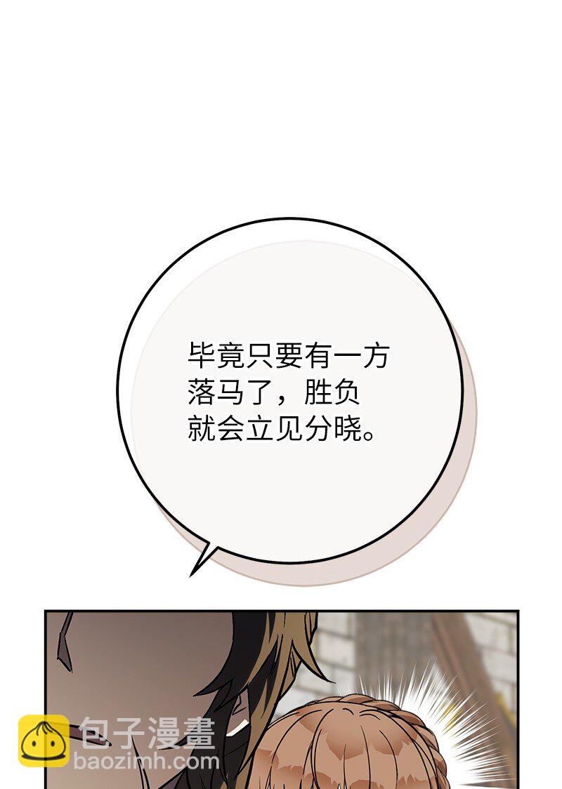 44 一枝玫瑰(1/3)-第46话