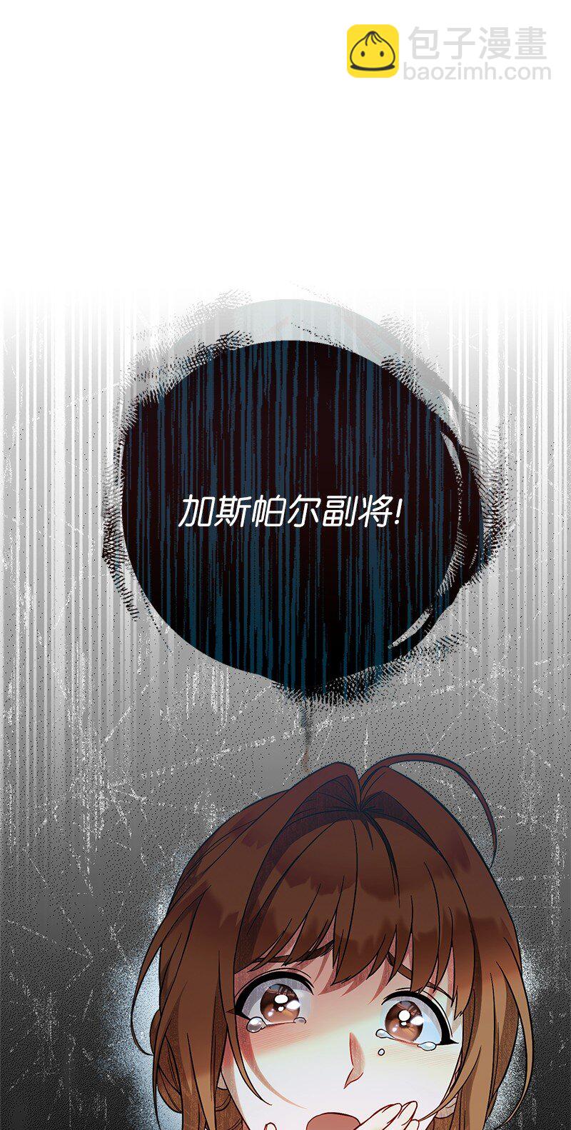 44 一枝玫瑰(1/3)-第46话