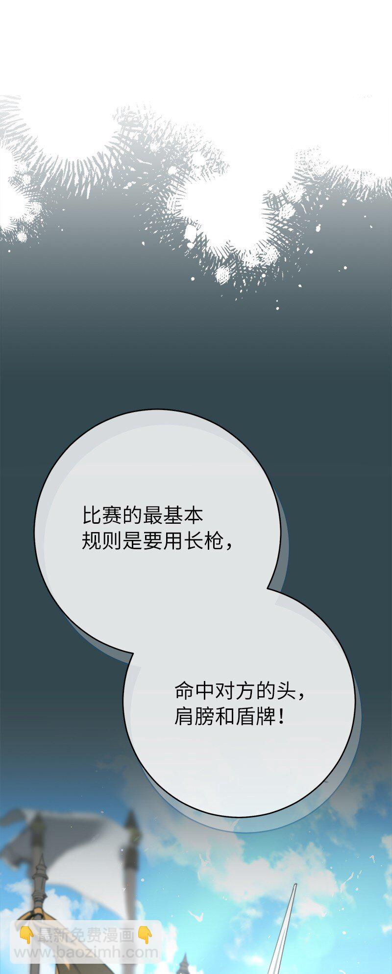 44 一枝玫瑰(1/3)-第46话