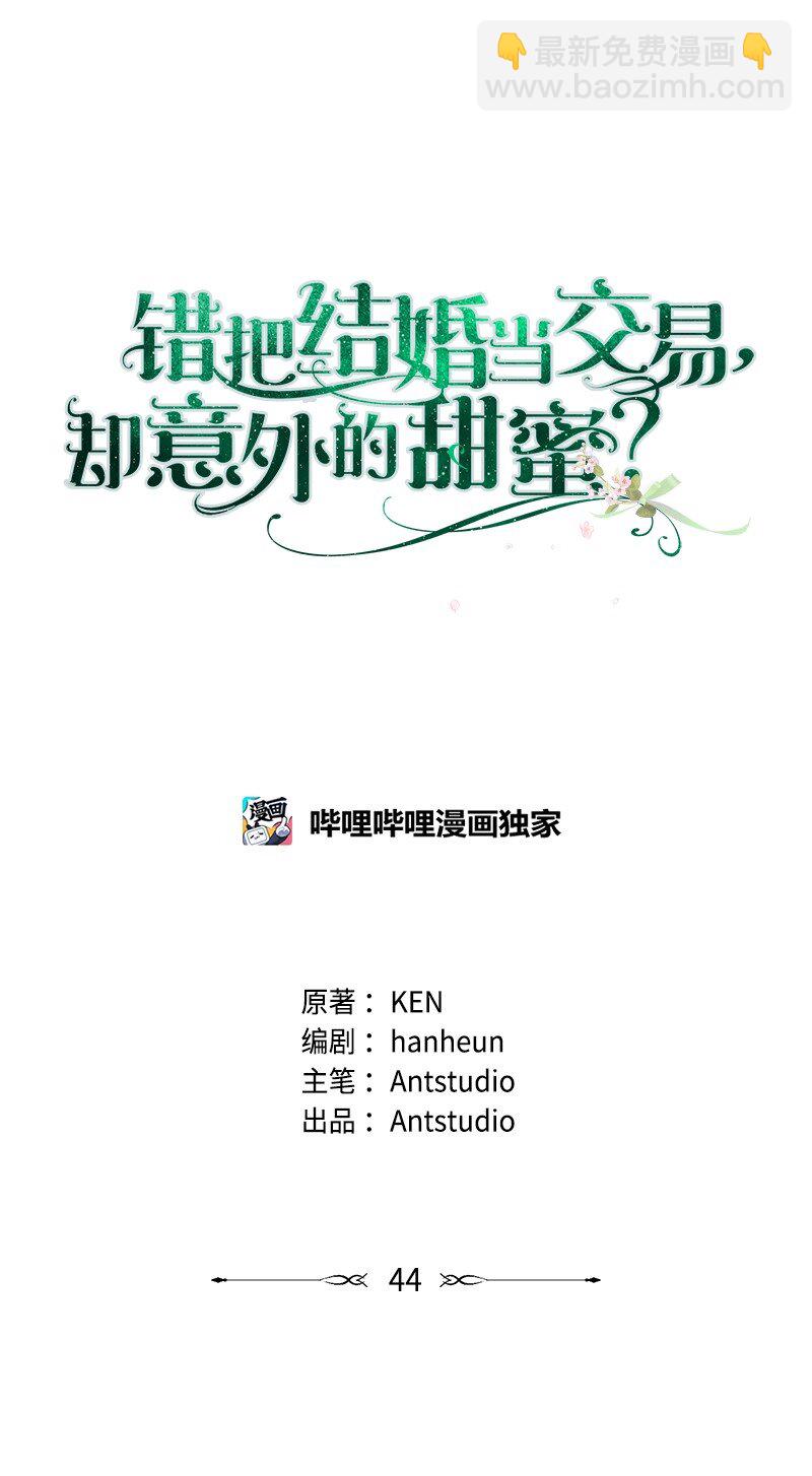 44 一枝玫瑰(1/3)-第46话