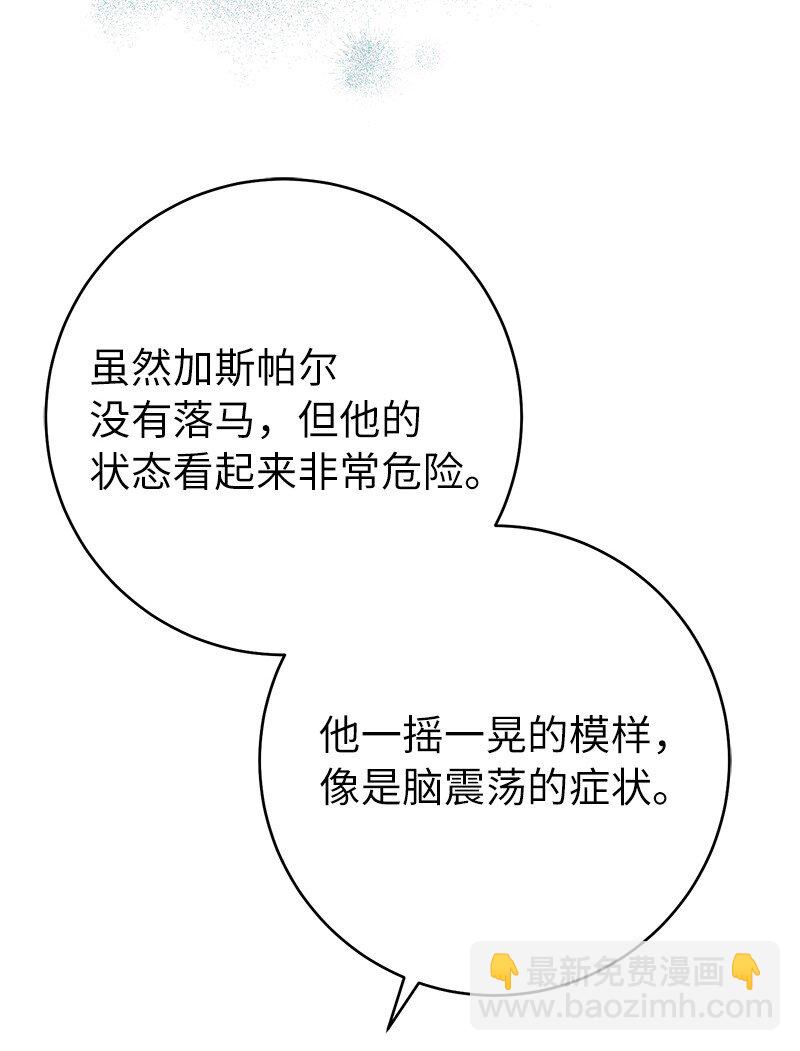 44 一枝玫瑰(1/3)-第46话