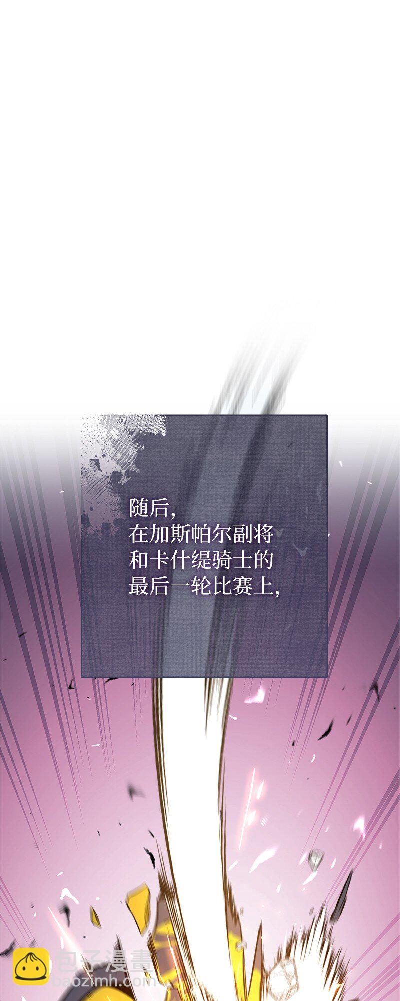 44 一枝玫瑰(1/3)-第46话