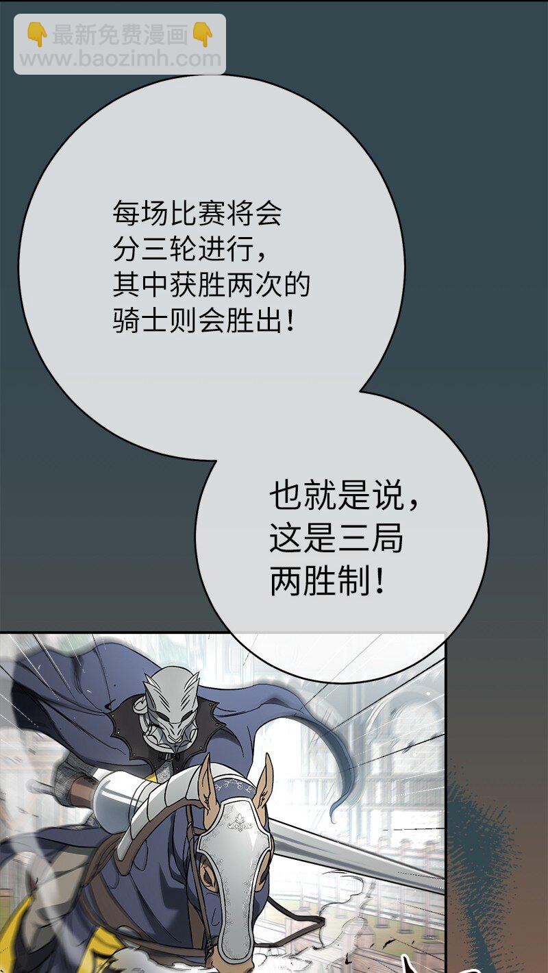 44 一枝玫瑰(1/3)-第46话