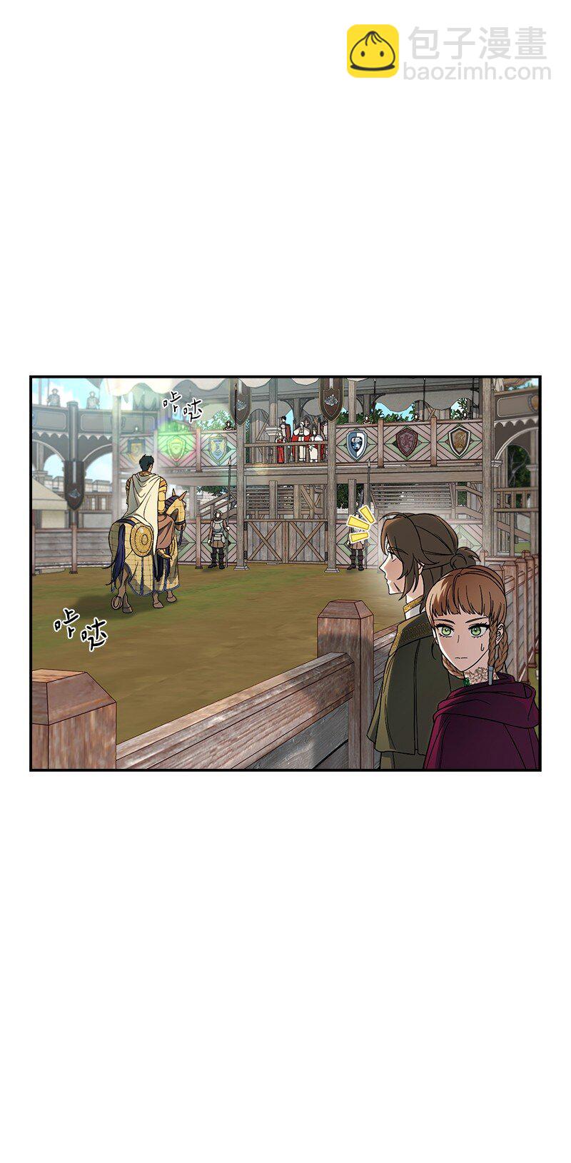 44 一枝玫瑰(1/3)-第46话