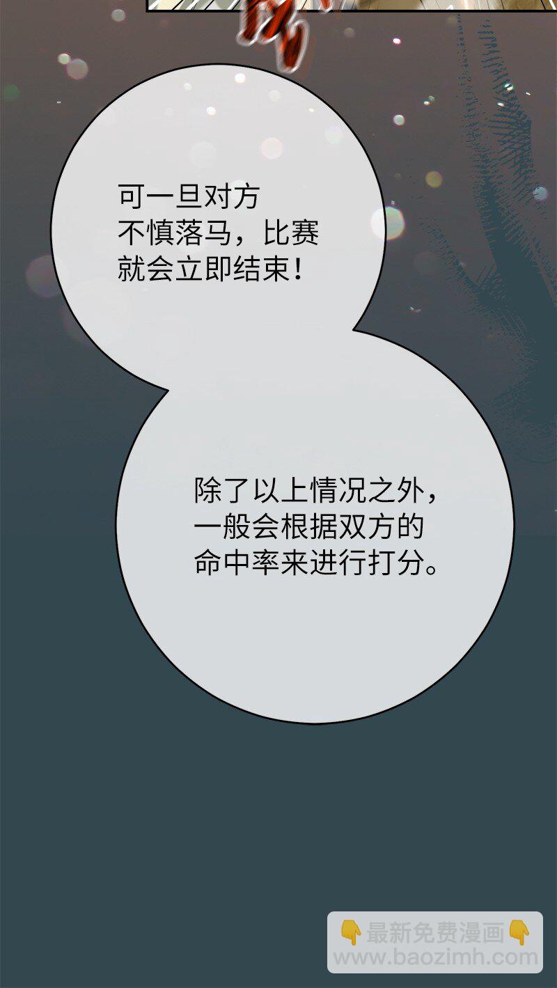 44 一枝玫瑰(1/3)-第46话