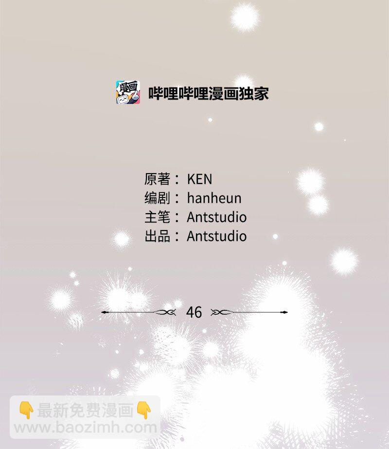46 宣示主权(1/3)-第48话