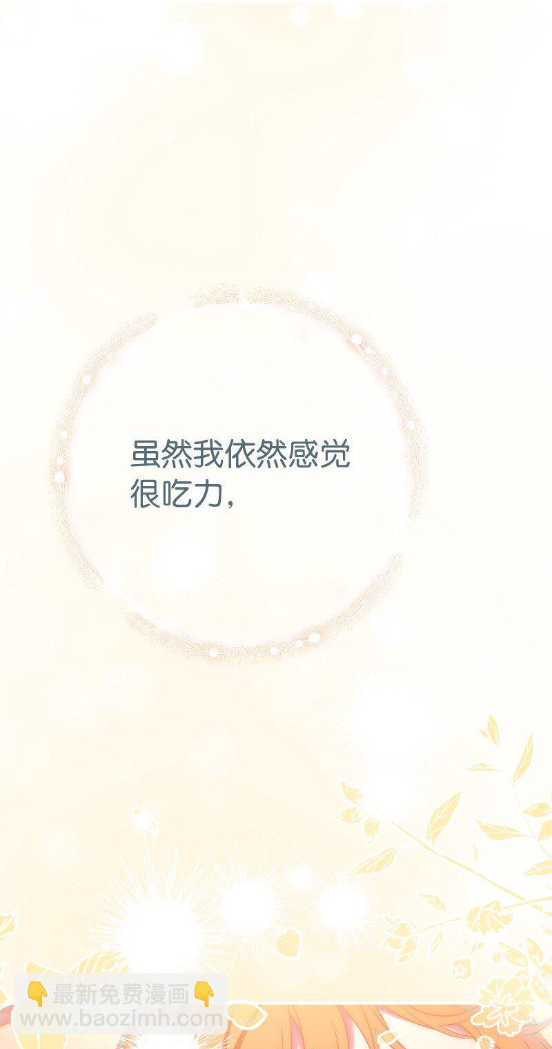 48 庆功礼物(1/3)-第50话