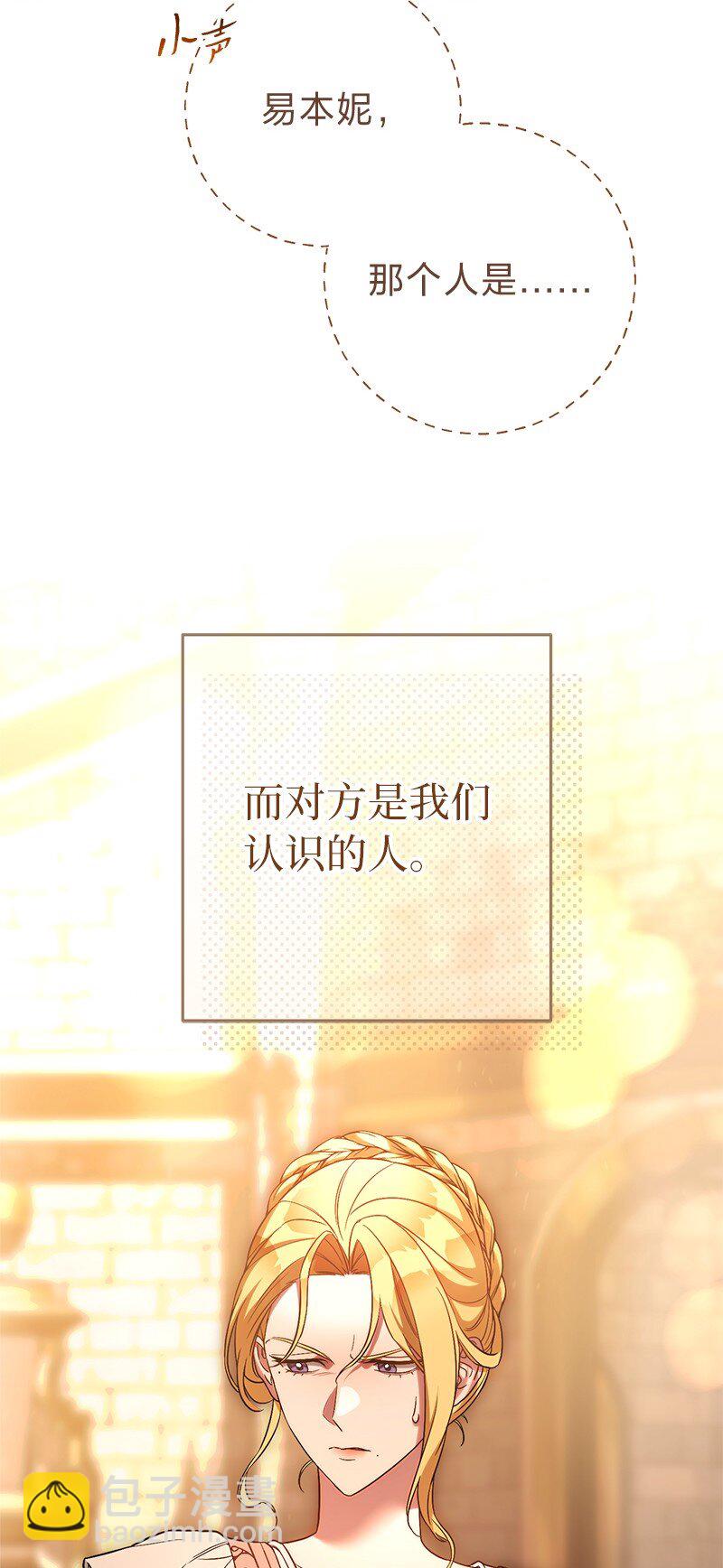 52 顺风顺水(1/2)-第54话