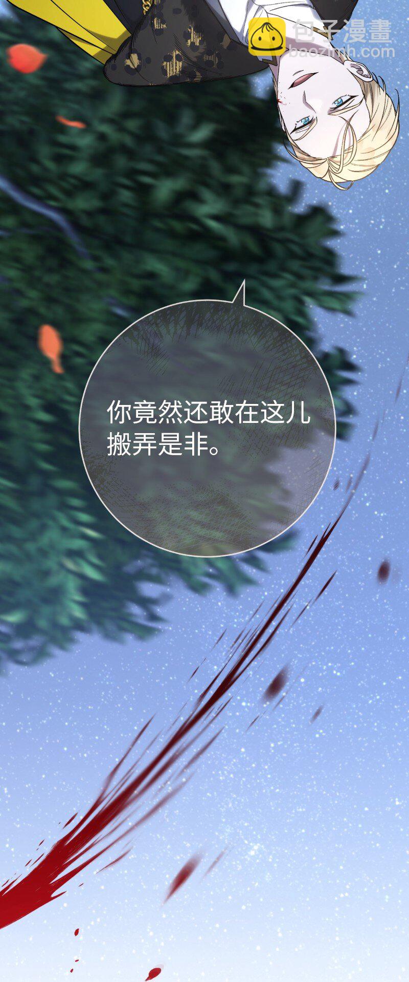 54 爱上我吧(1/3)-第56话