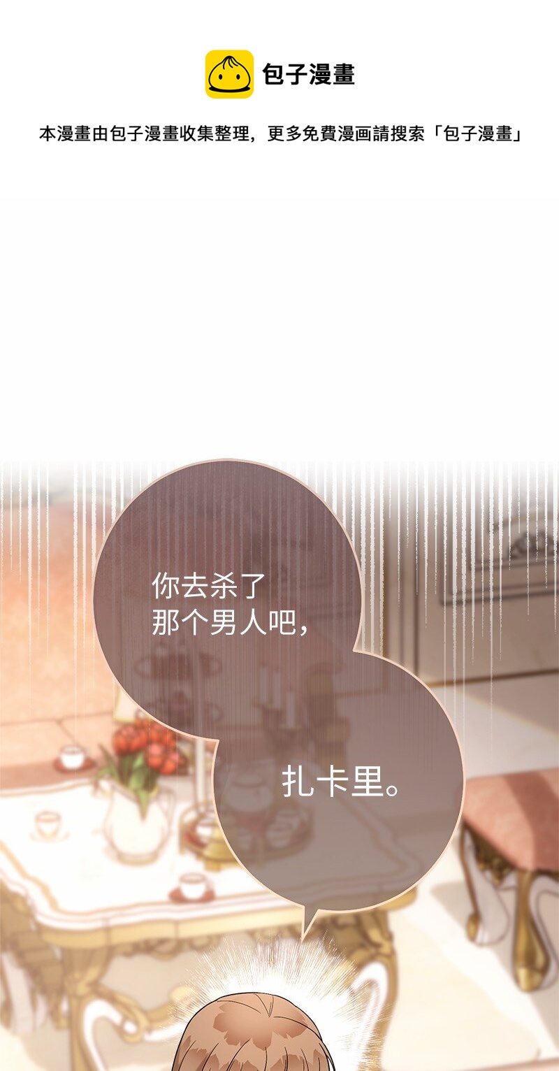 56 剑术老师(1/3)-第58话