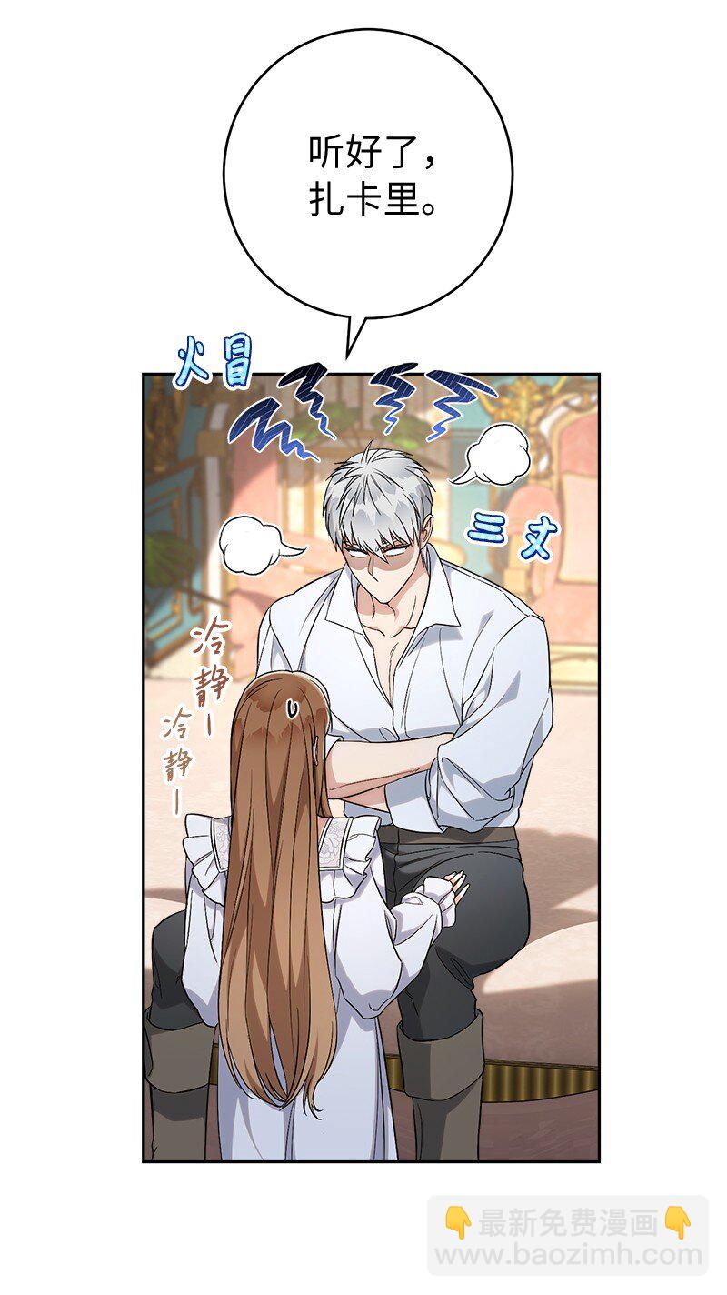 56 剑术老师(1/3)-第58话