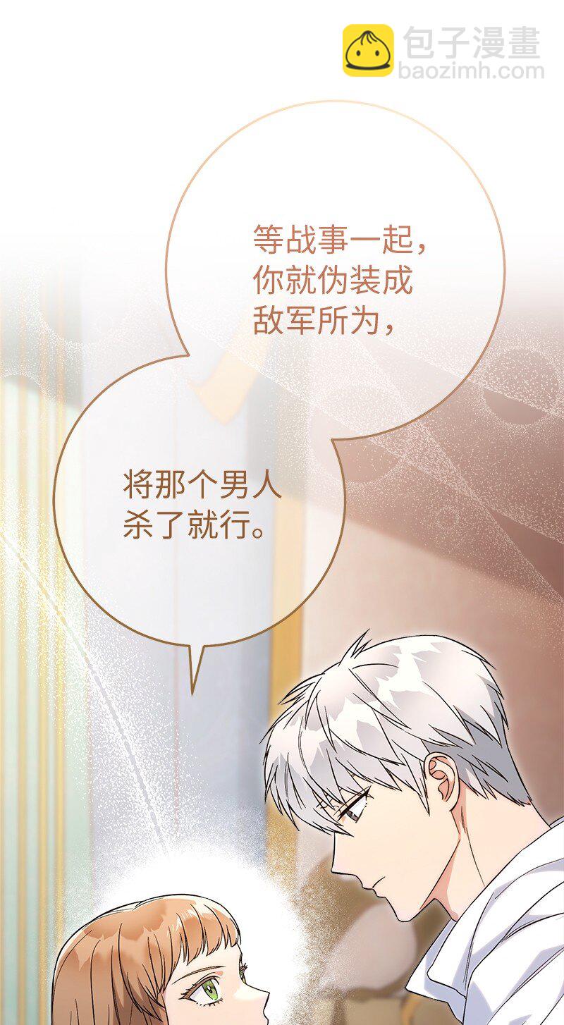 56 剑术老师(1/3)-第58话