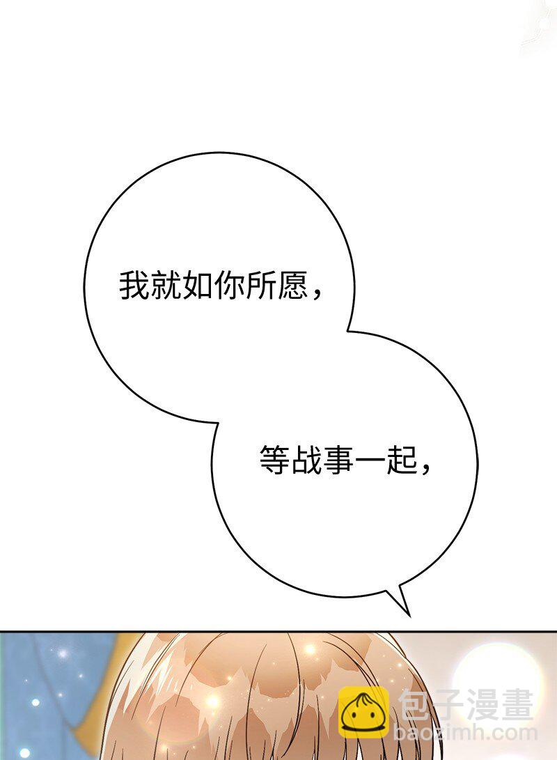 56 剑术老师(1/3)-第58话