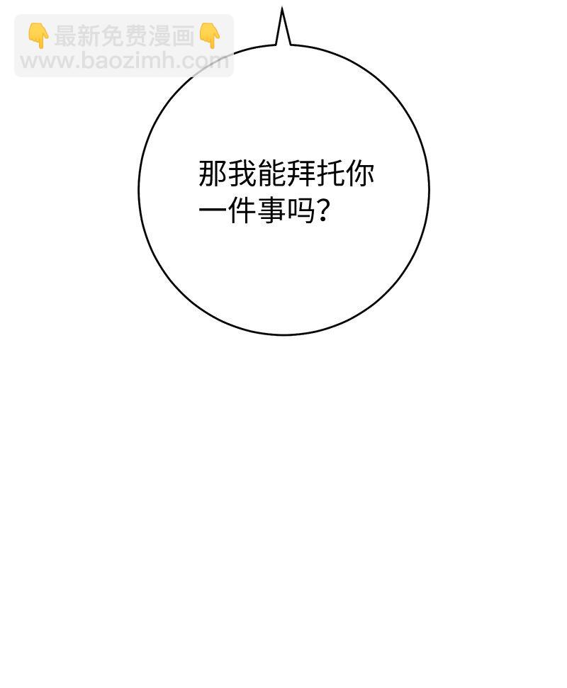 56 剑术老师(1/3)-第58话