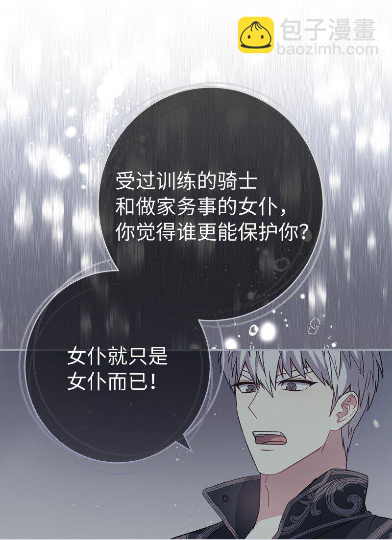 56 剑术老师(1/3)-第58话