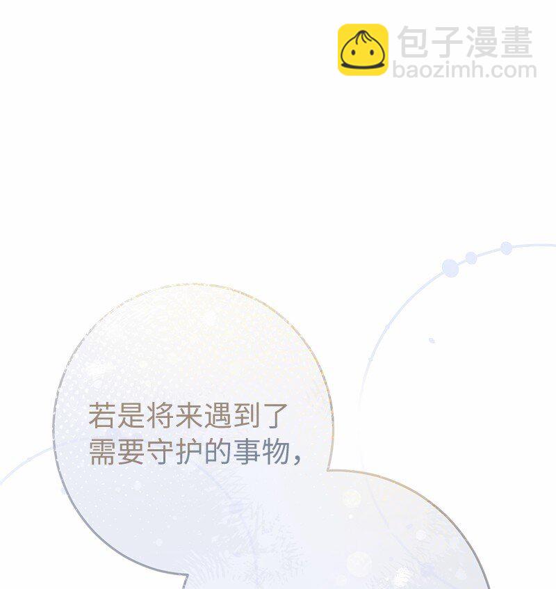 56 剑术老师(1/3)-第58话