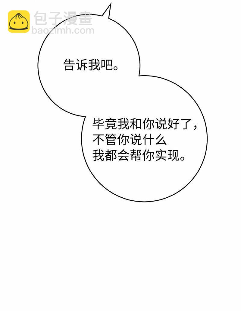 56 剑术老师(1/3)-第58话