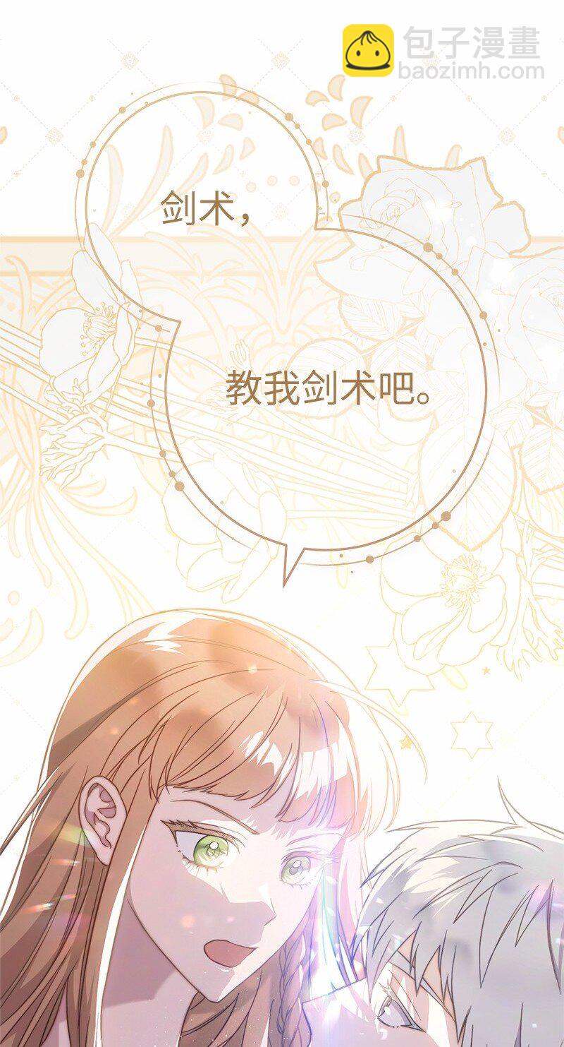 56 剑术老师(1/3)-第58话